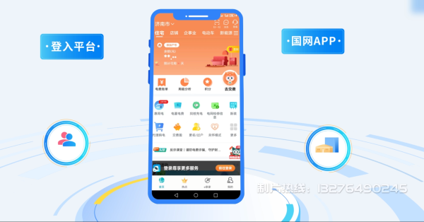 杜尔伯特蒙古族自治县电力供需平台MG动画制作_电力系统可视化动画设计_智慧电网数字化宣传动画_电网科普动画_